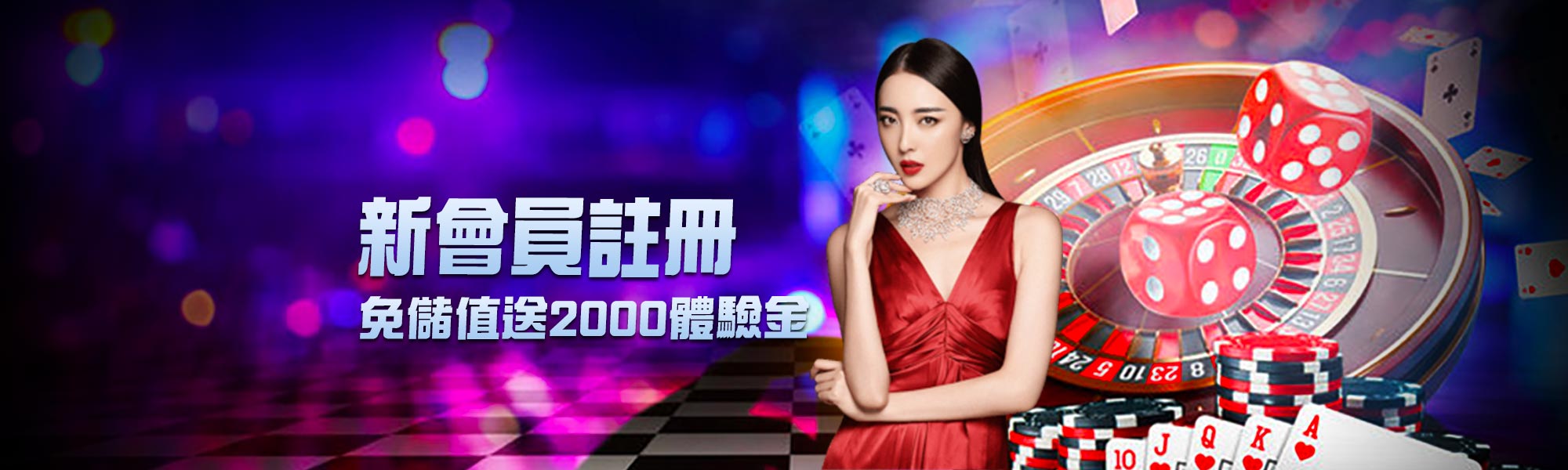 dg百家樂娛樂城-註冊送體驗金，最高可領2000