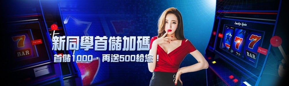 dg百家樂娛樂城-首儲加碼,存1000送500