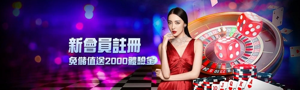 dg百家樂娛樂城-註冊送體驗金,最高可領2000